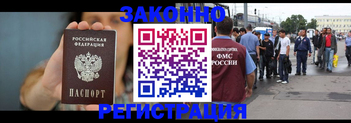 регистрация в Горняке