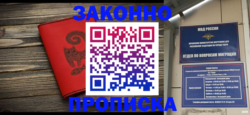 регистрация для дет. сада в Горняке