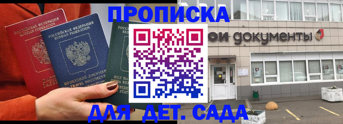 миграционный учет в Горняке